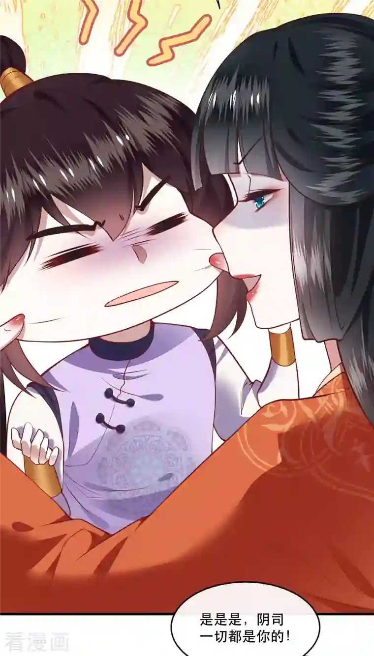 这个王妃路子野第79话 阿绝二字