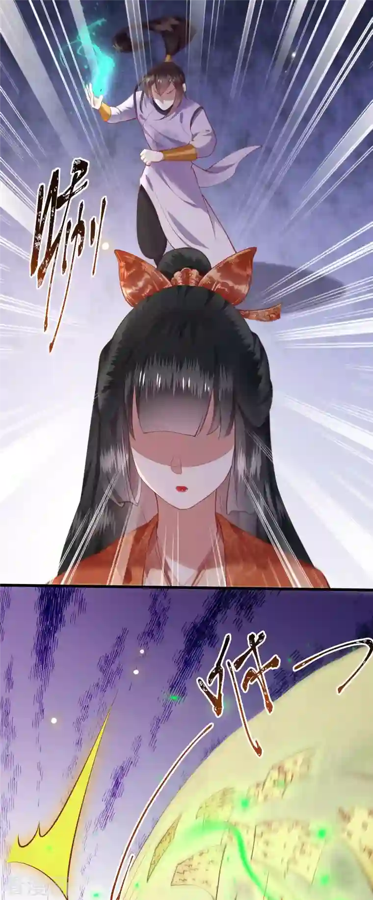 这个王妃路子野第79话 阿绝二字