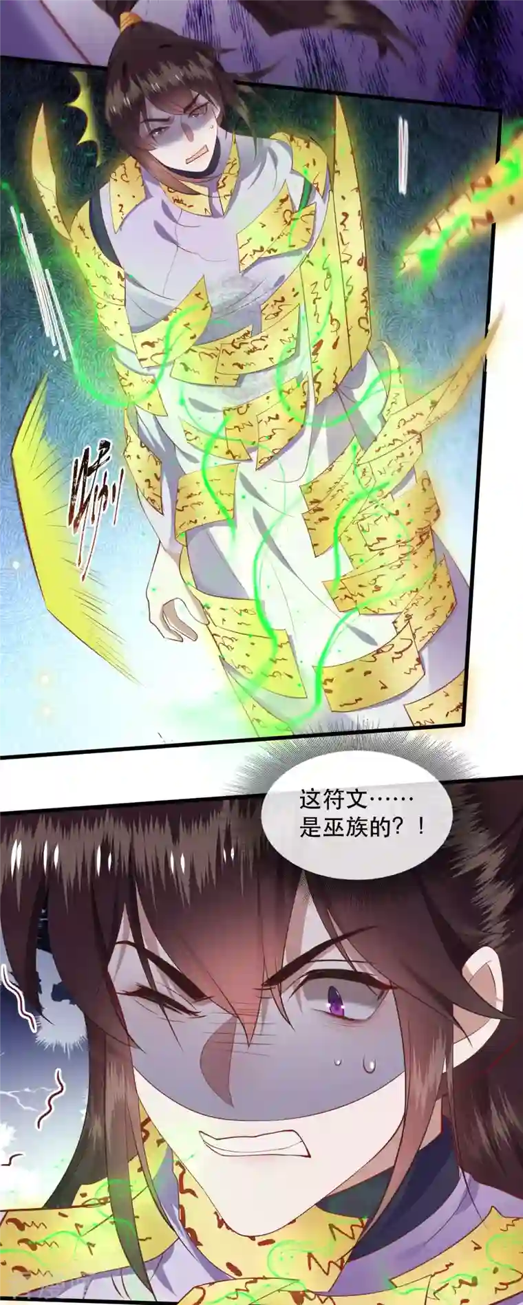 这个王妃路子野第79话 阿绝二字