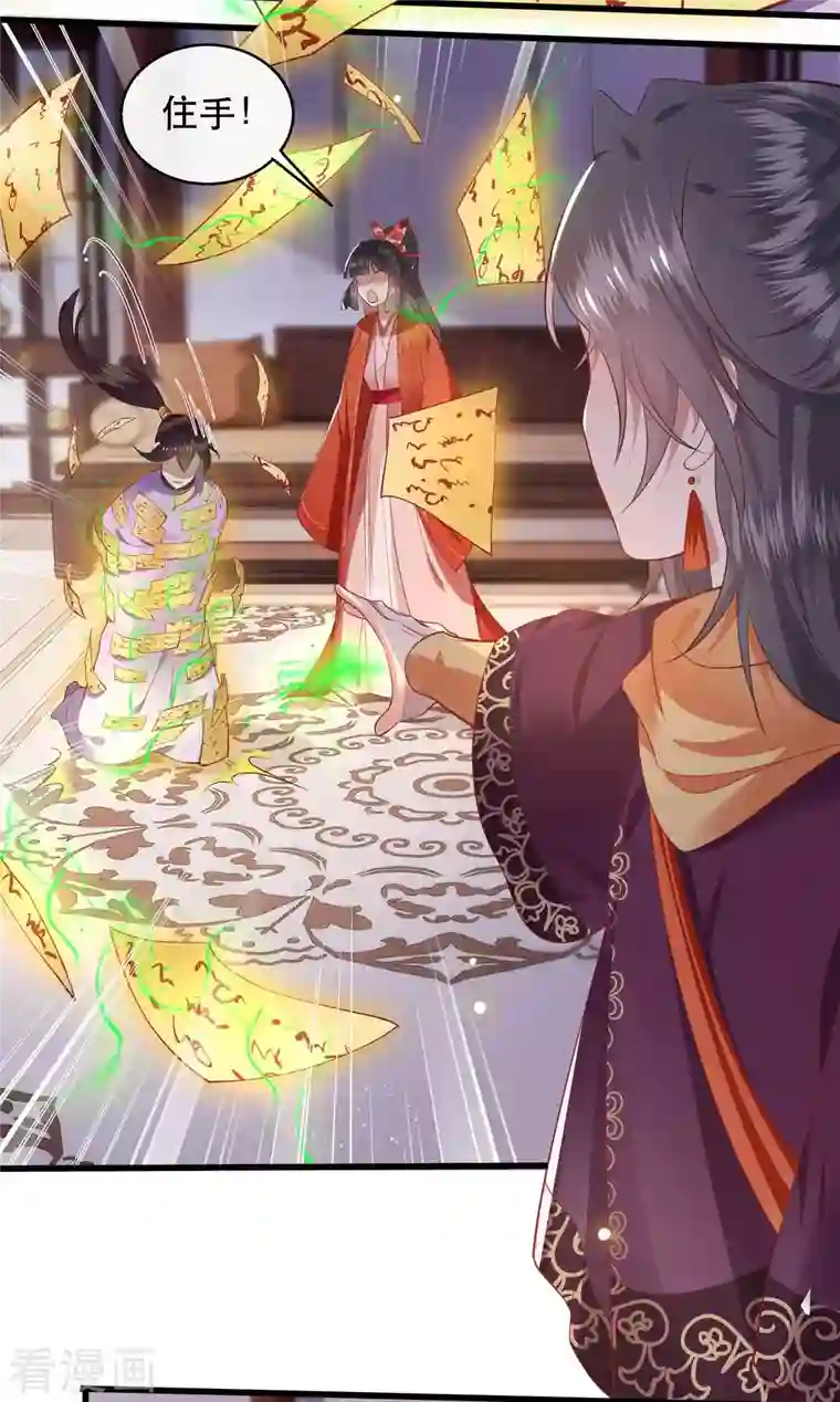 这个王妃路子野第79话 阿绝二字