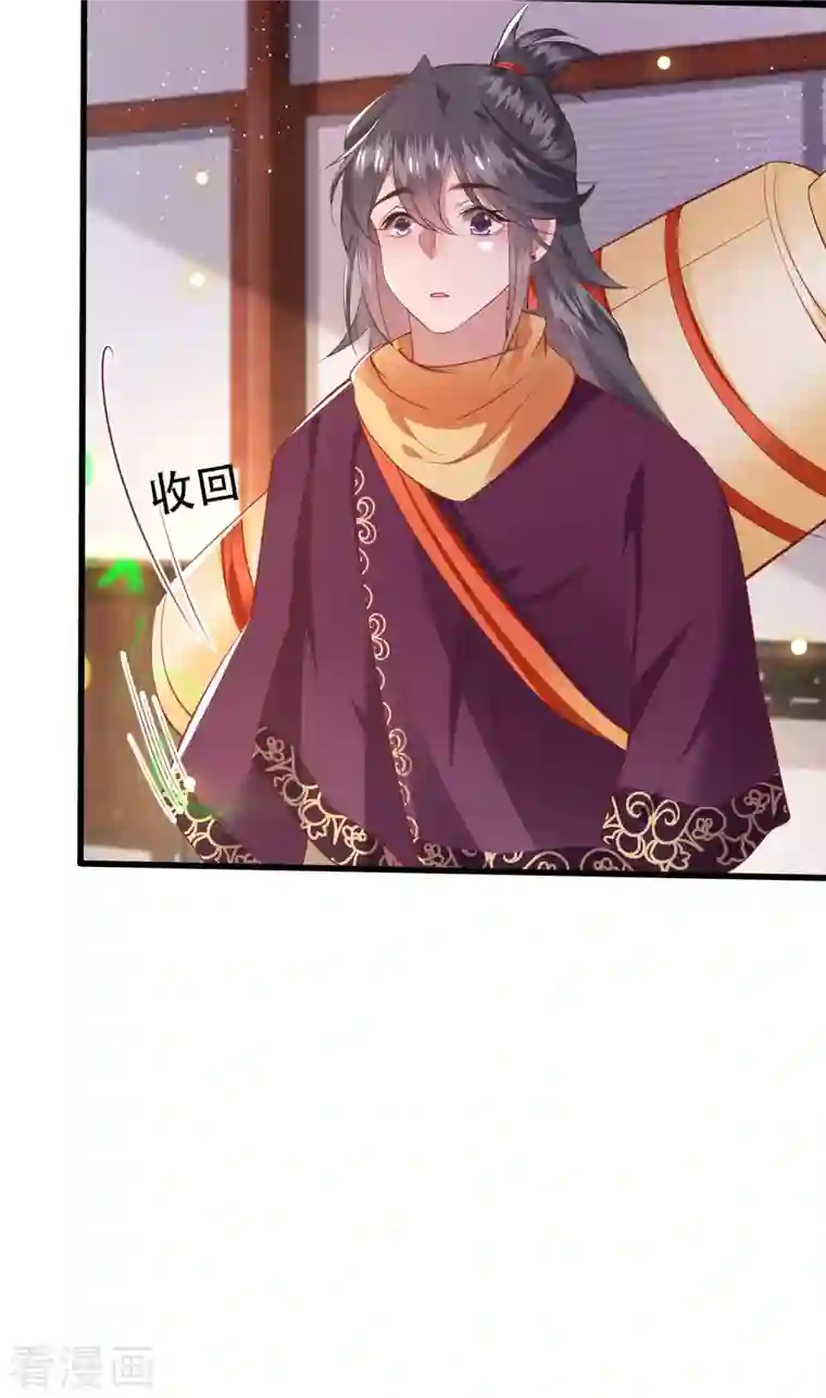 这个王妃路子野第79话 阿绝二字