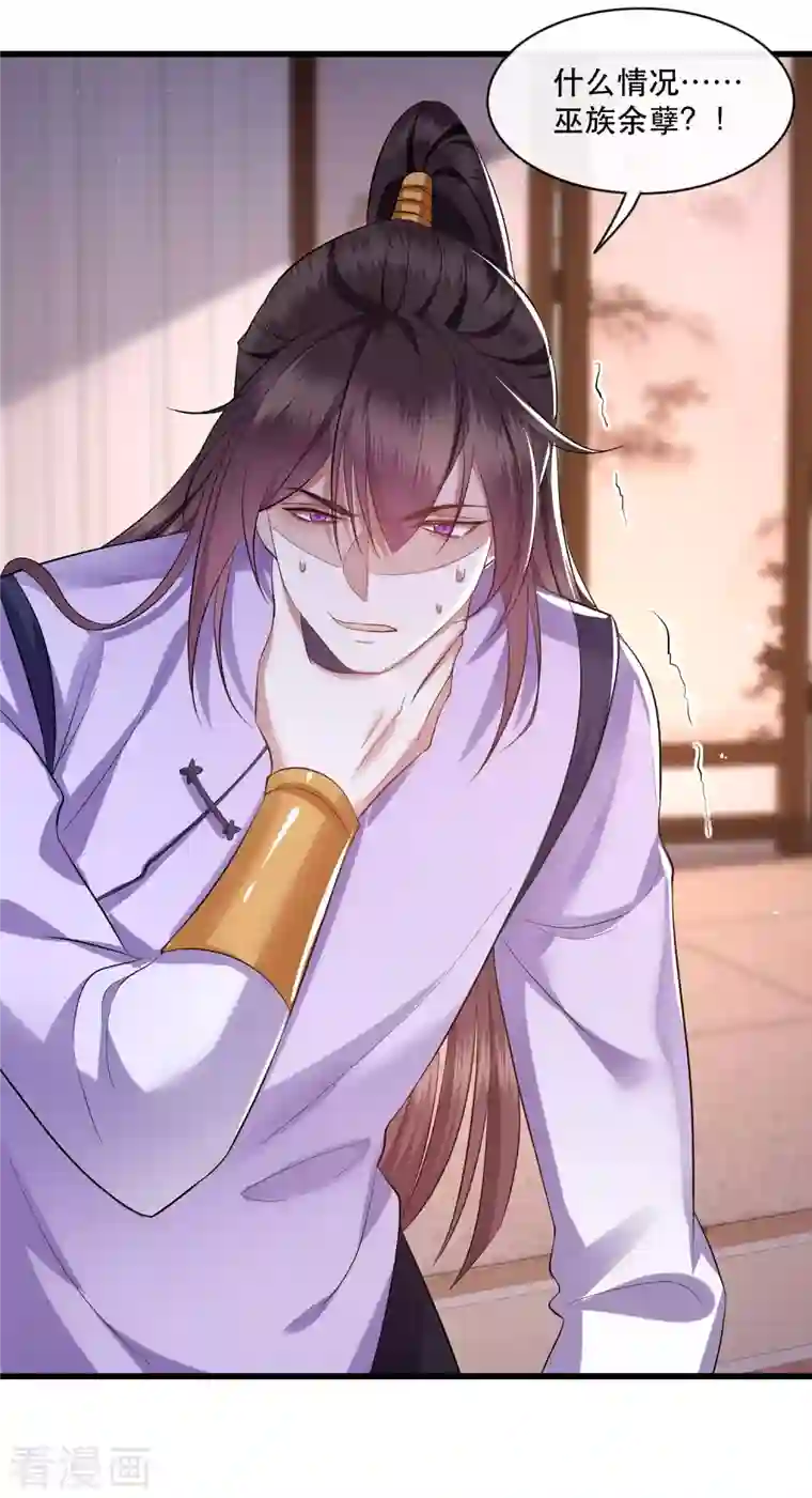 这个王妃路子野第79话 阿绝二字