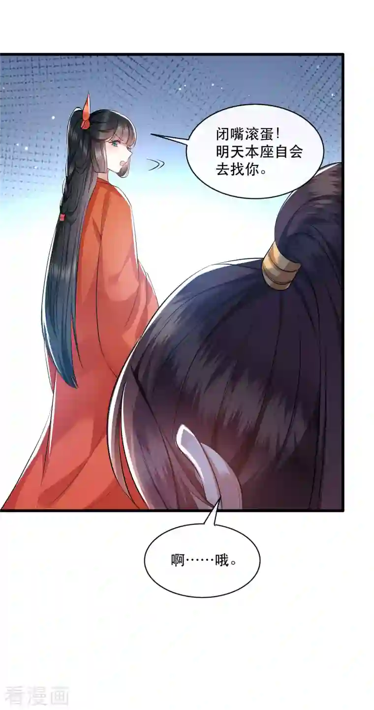 这个王妃路子野第79话 阿绝二字