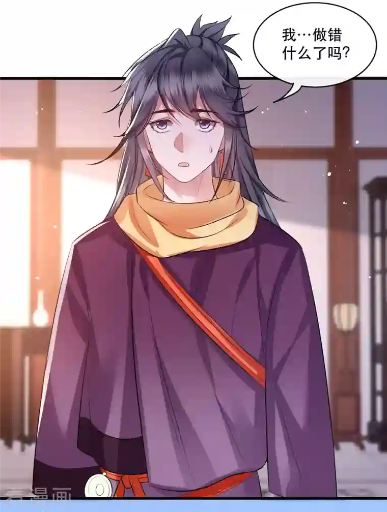 这个王妃路子野第79话 阿绝二字