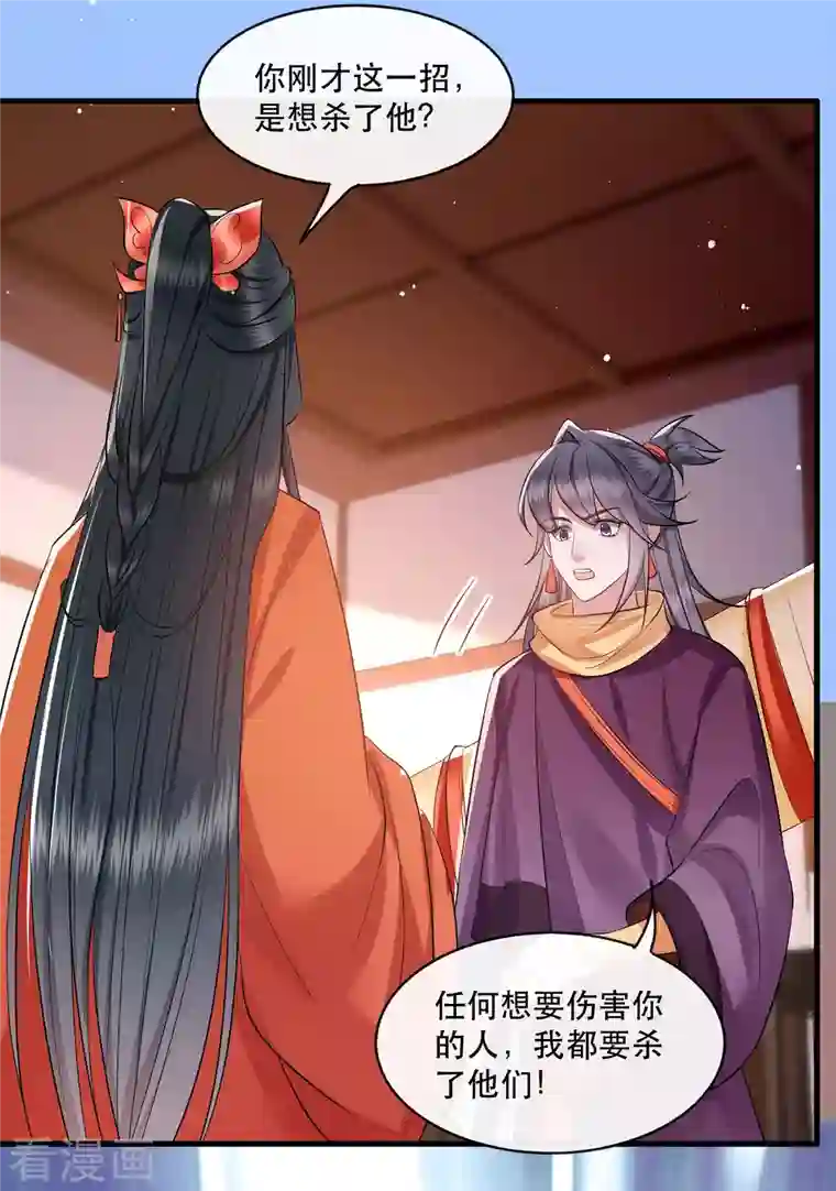 这个王妃路子野第79话 阿绝二字