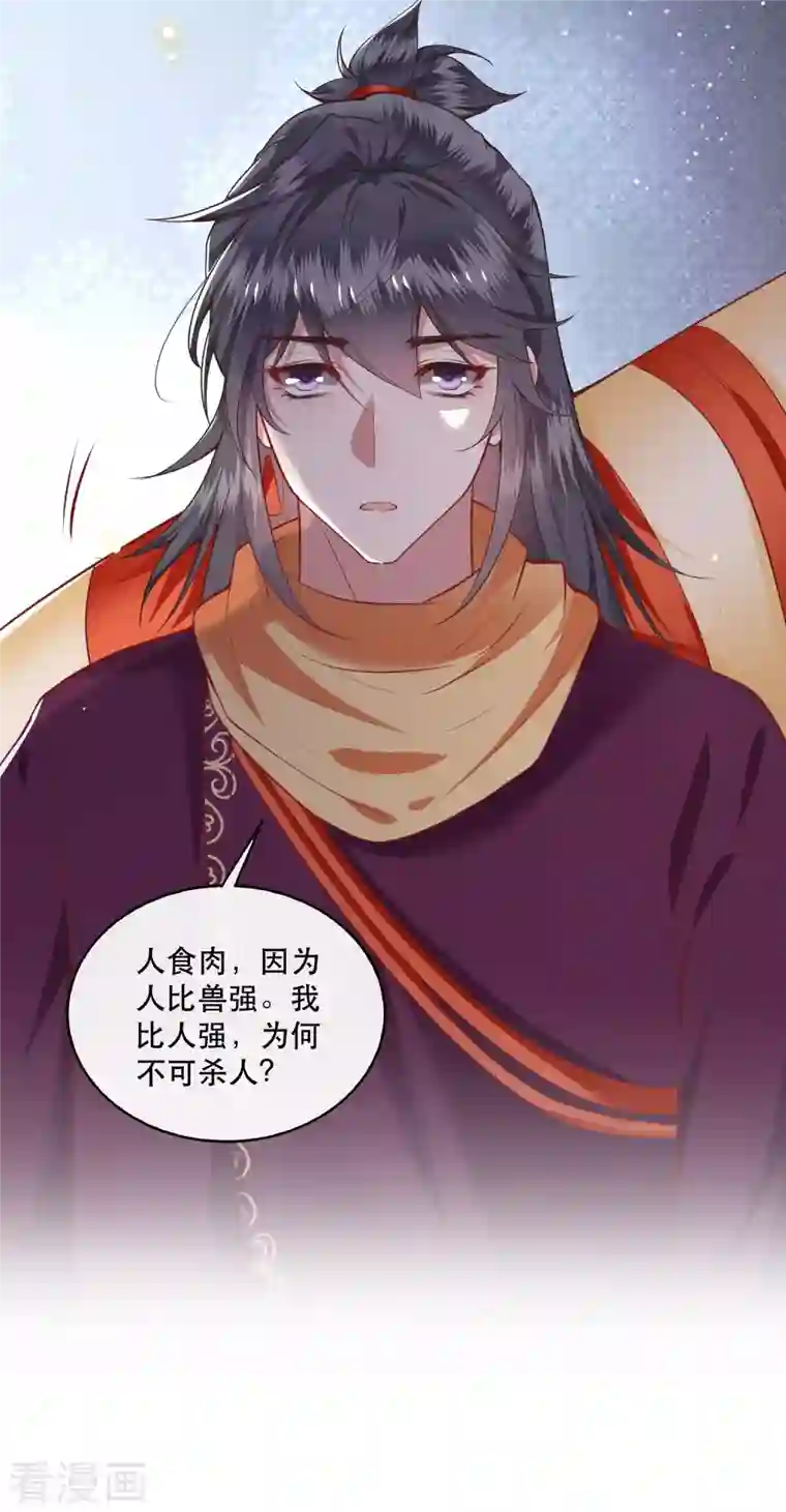 这个王妃路子野第79话 阿绝二字