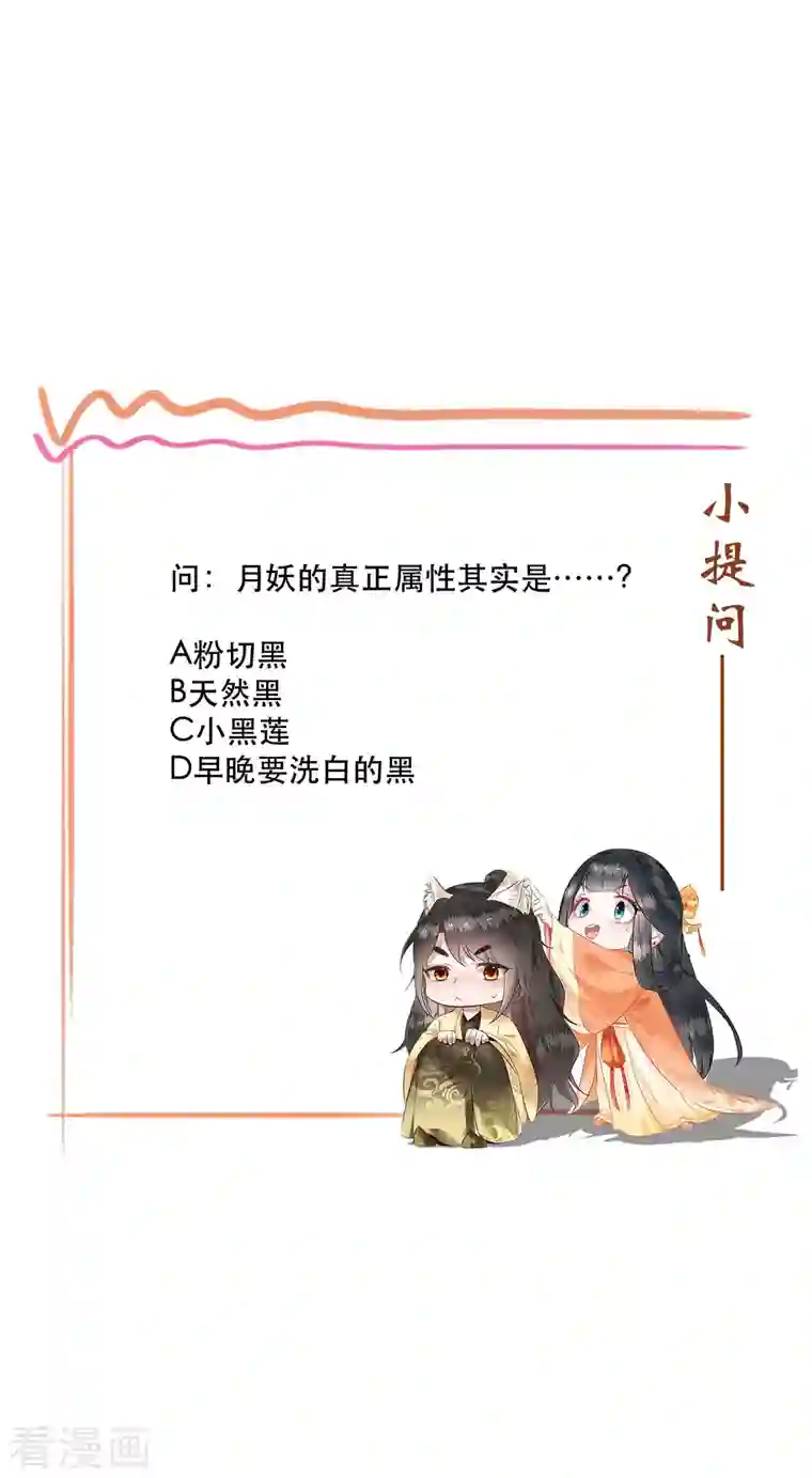 这个王妃路子野第79话 阿绝二字