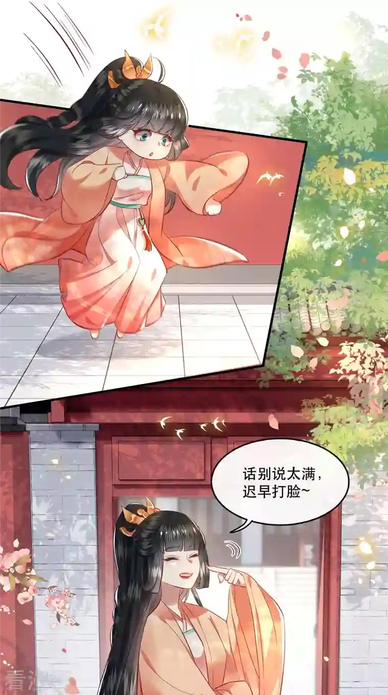 这个王妃路子野第79话 阿绝二字