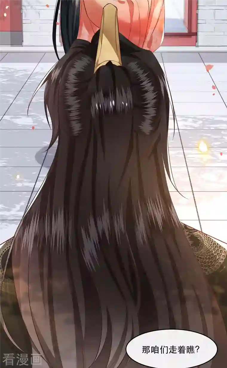 这个王妃路子野第79话 阿绝二字