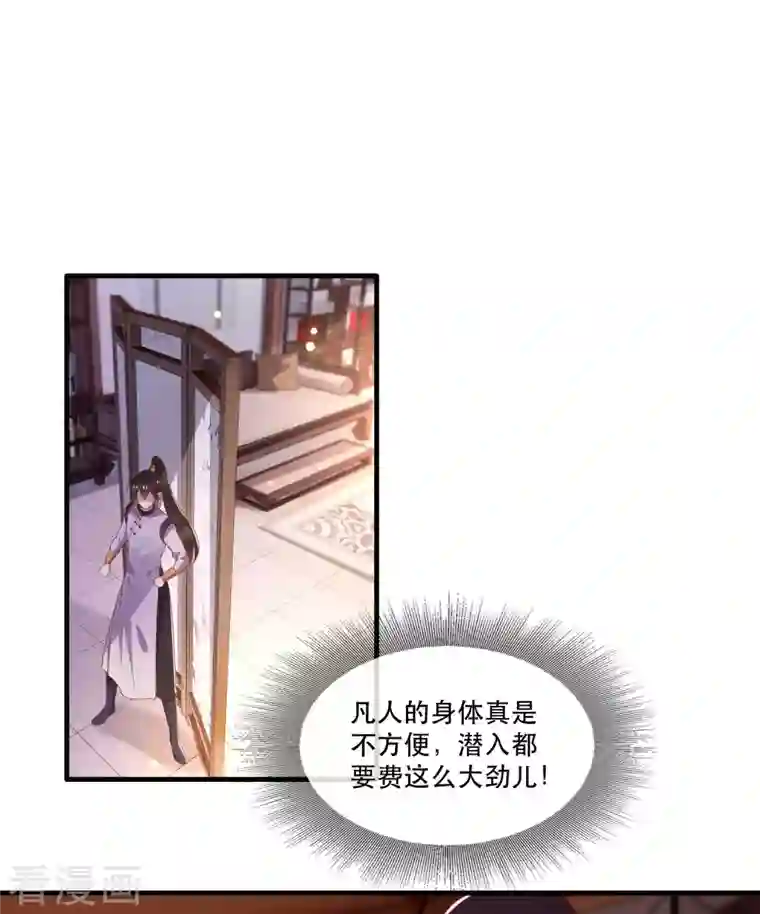 这个王妃路子野第79话 阿绝二字