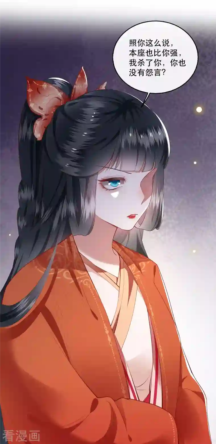 这个王妃路子野第80话 我真的做错了吗...