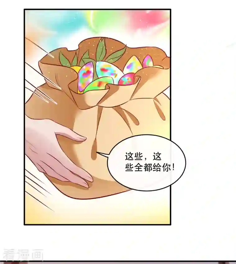 这个王妃路子野第80话 我真的做错了吗...