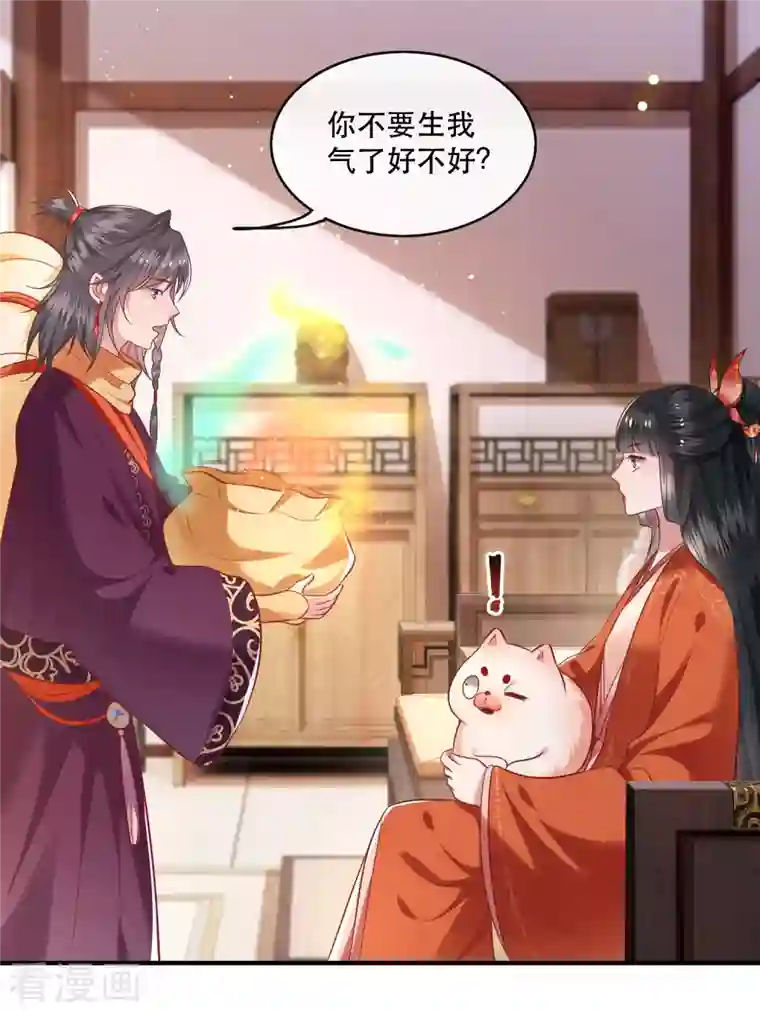 这个王妃路子野第80话 我真的做错了吗...