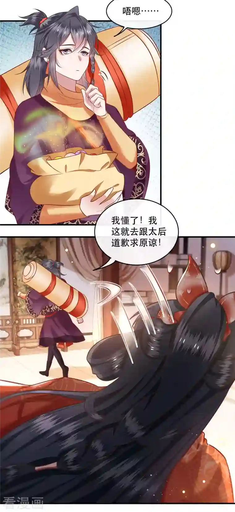 这个王妃路子野第80话 我真的做错了吗...