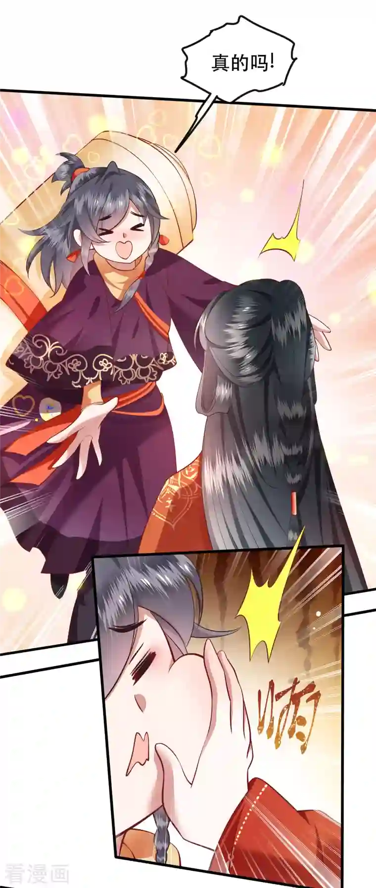 这个王妃路子野第80话 我真的做错了吗...