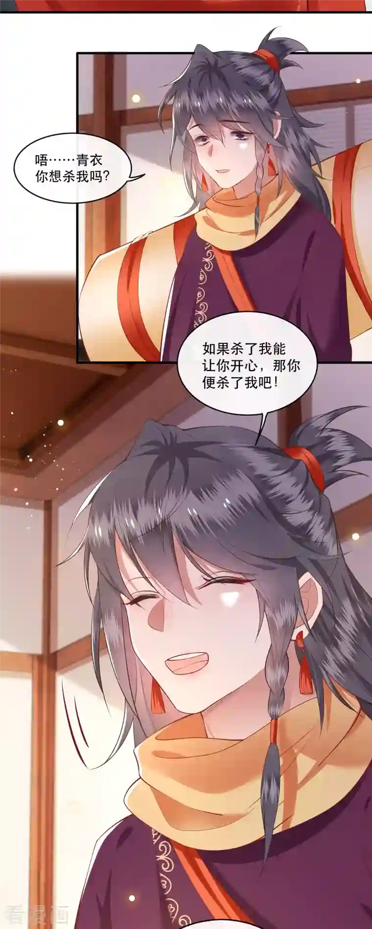 这个王妃路子野第80话 我真的做错了吗...