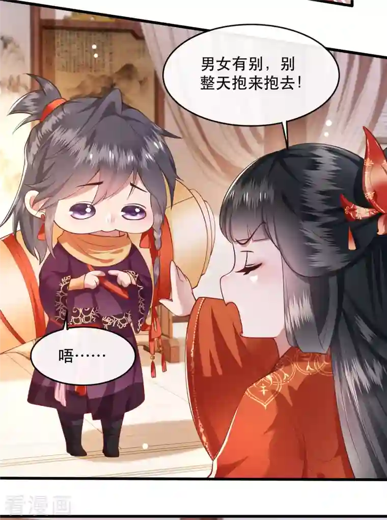 这个王妃路子野第80话 我真的做错了吗...