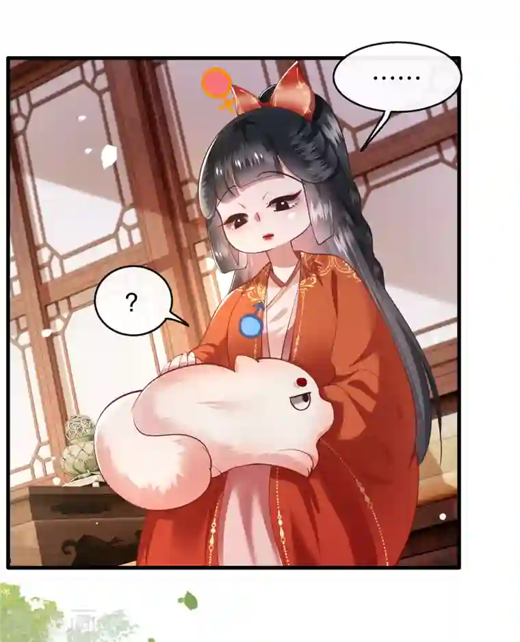 这个王妃路子野第80话 我真的做错了吗...