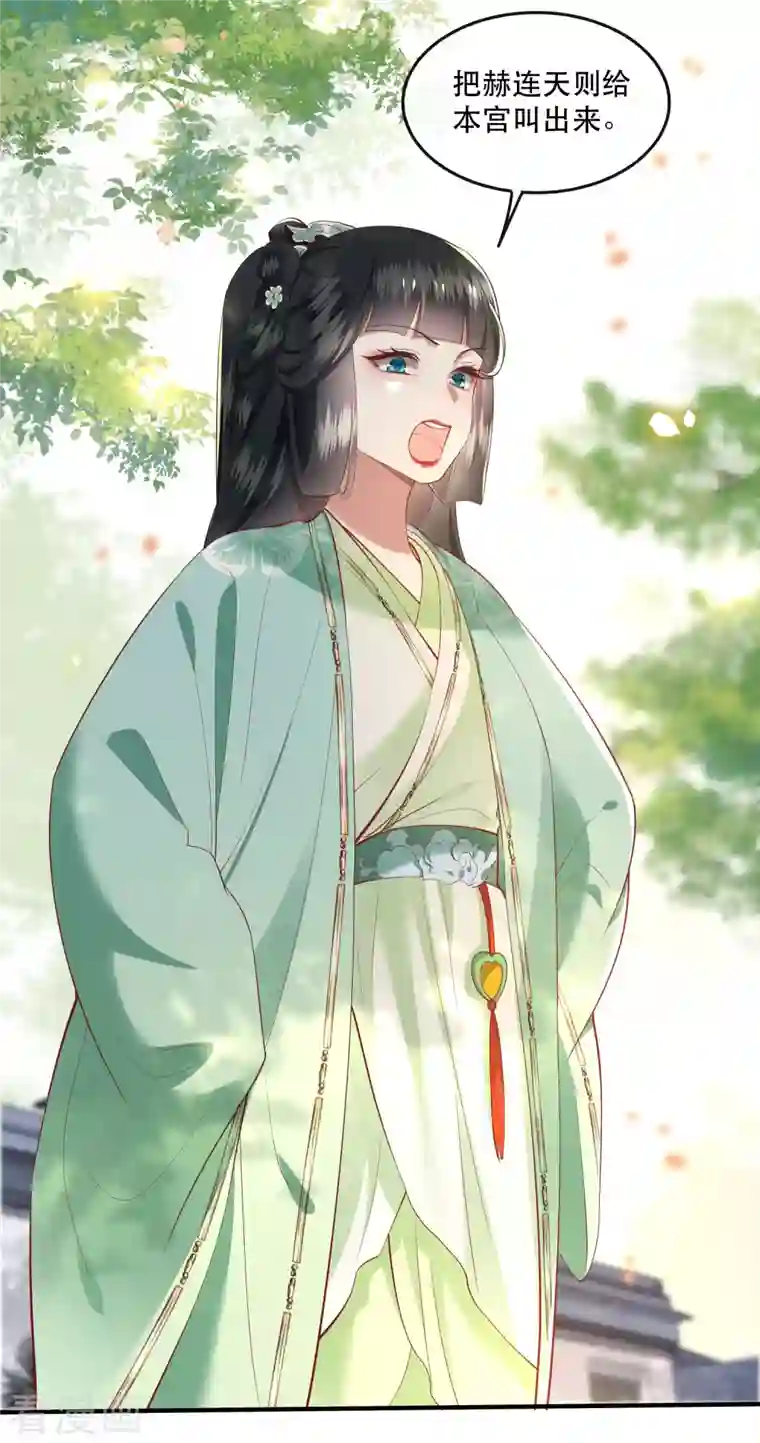 这个王妃路子野第80话 我真的做错了吗...