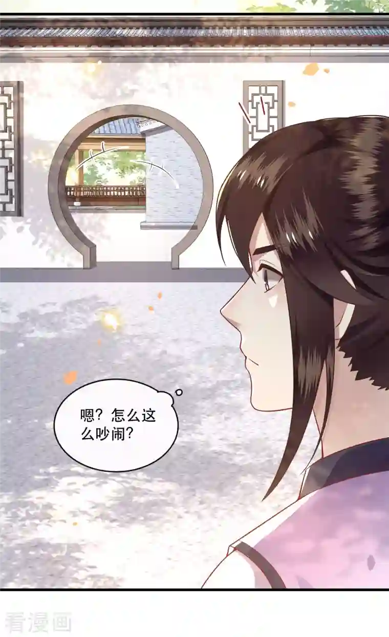 这个王妃路子野第80话 我真的做错了吗...