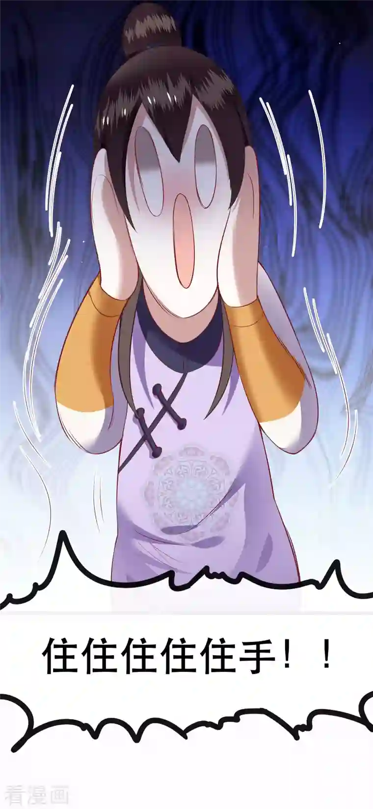 这个王妃路子野第80话 我真的做错了吗...