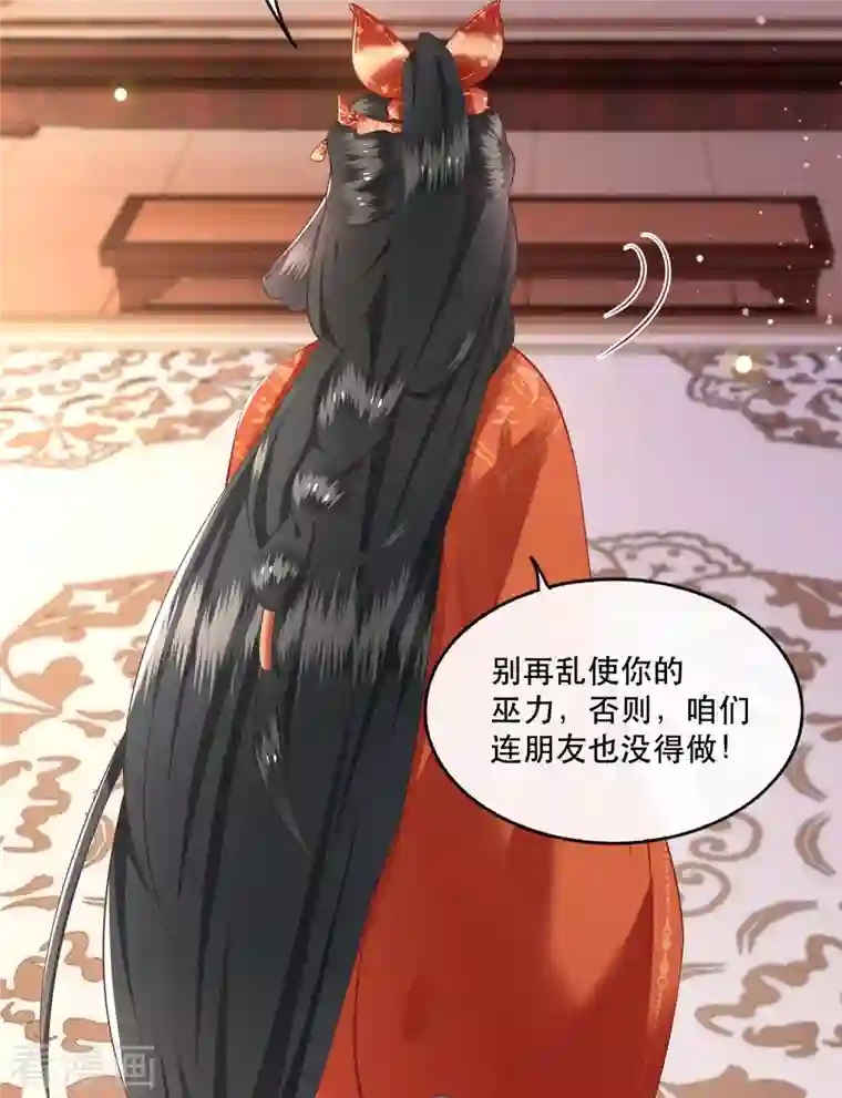 这个王妃路子野第80话 我真的做错了吗...