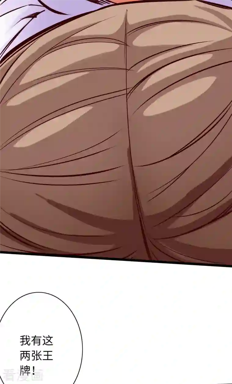 通天之路第77话