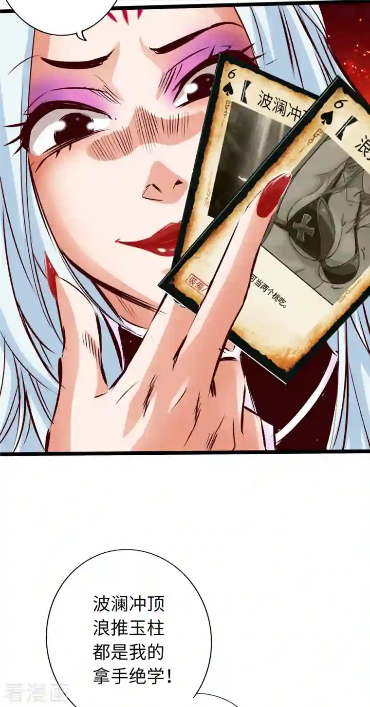 通天之路第77话