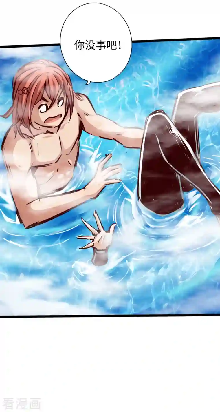 通天之路第77话