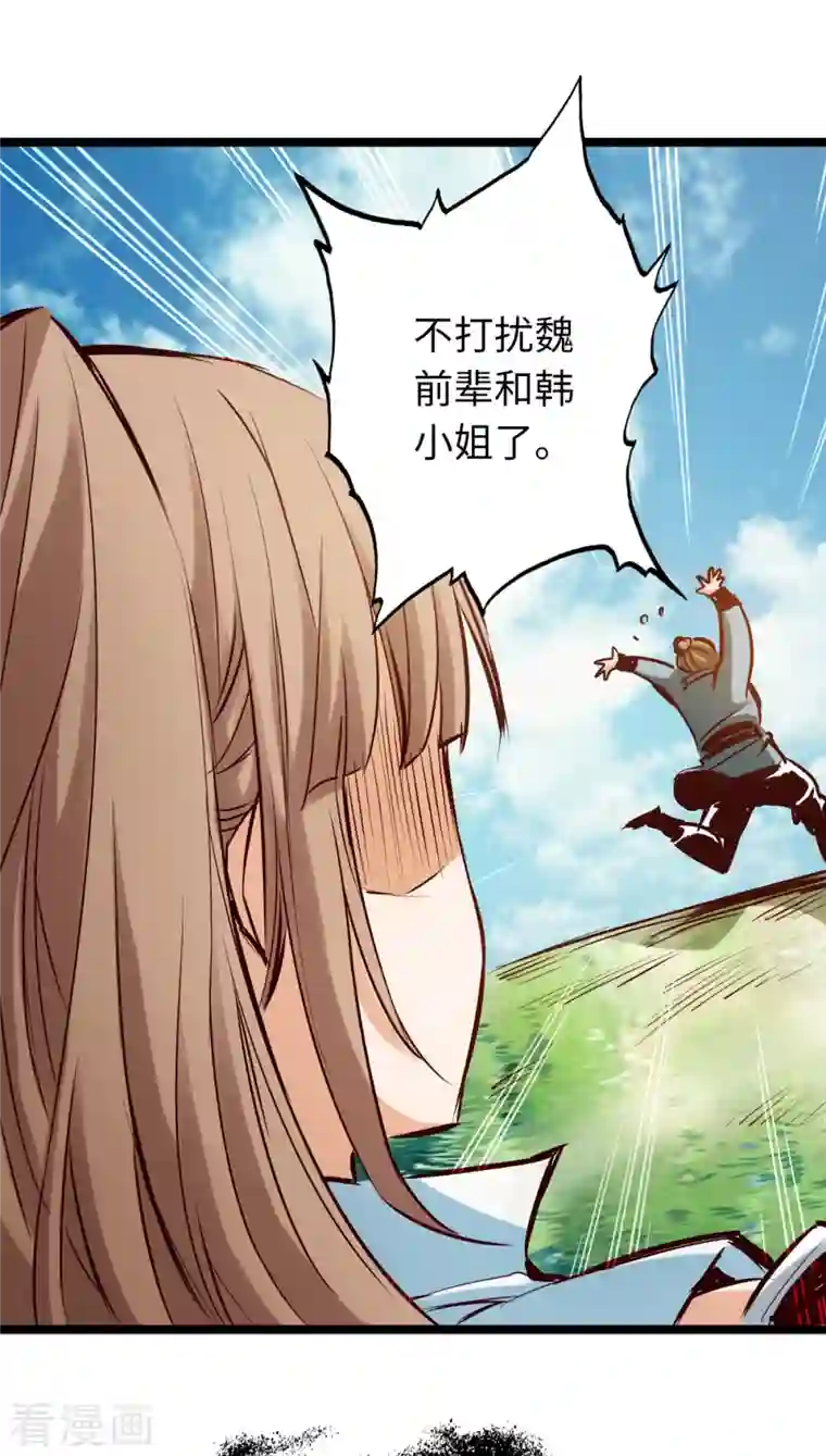 通天之路第77话