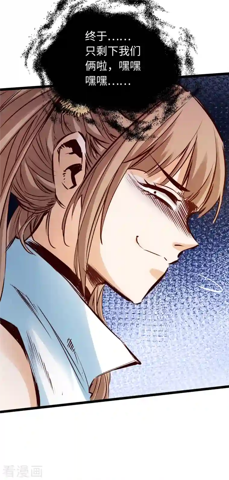 通天之路第77话