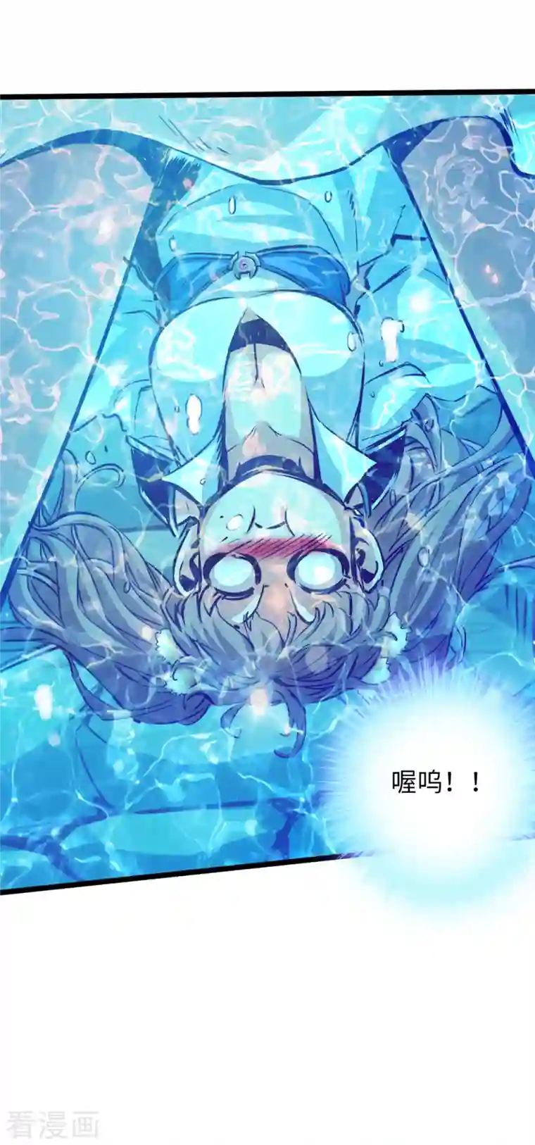 通天之路第77话