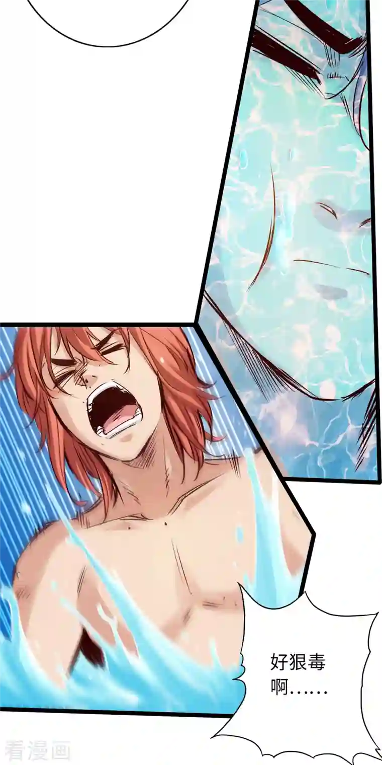 通天之路第77话