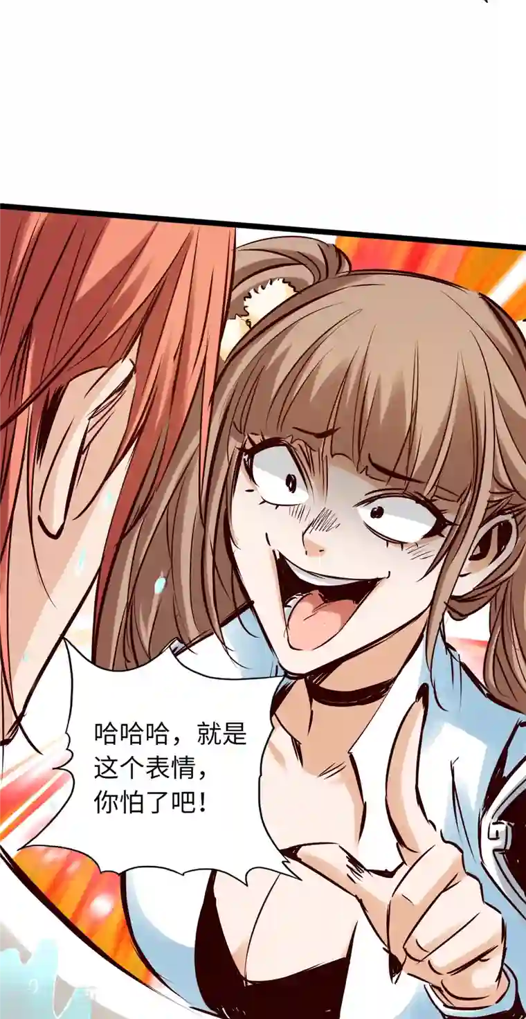 通天之路第77话