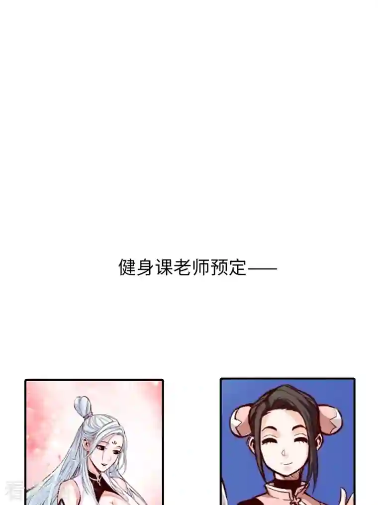 通天之路第77话