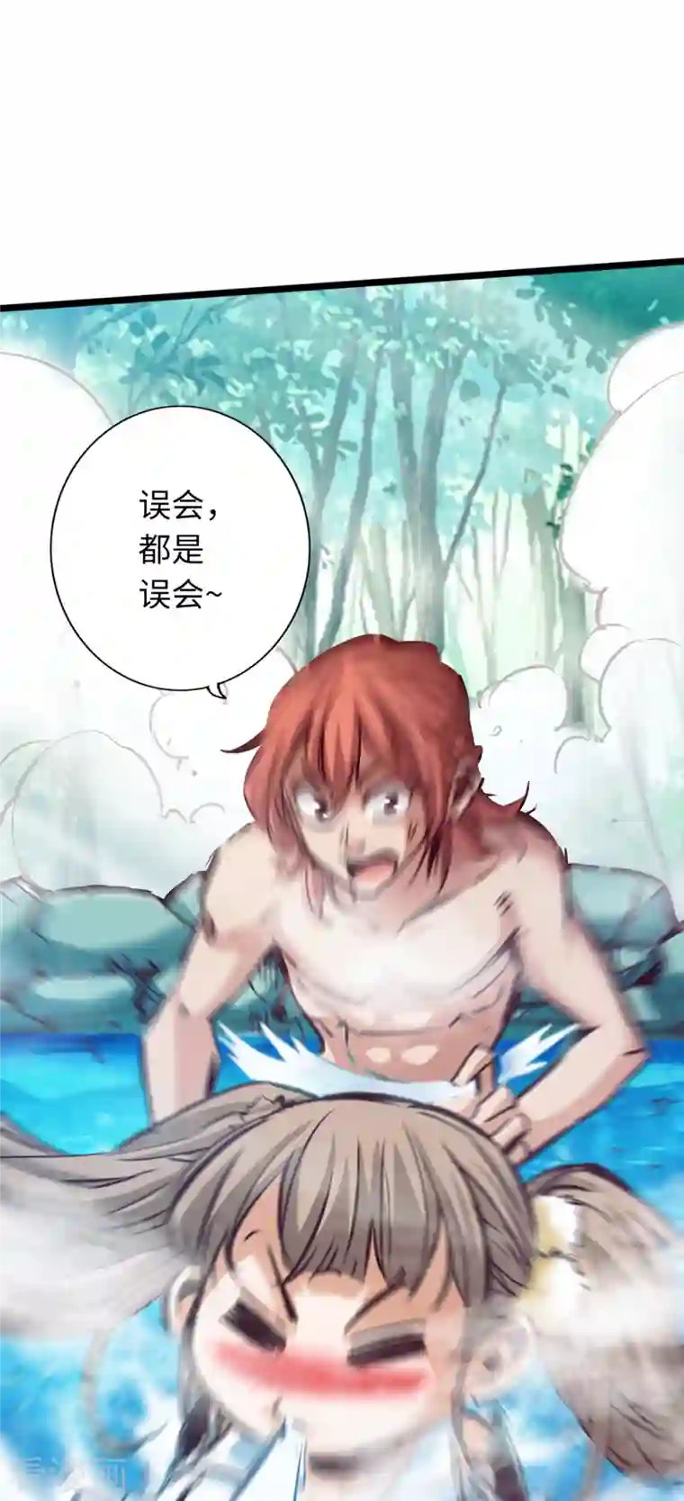 通天之路第77话