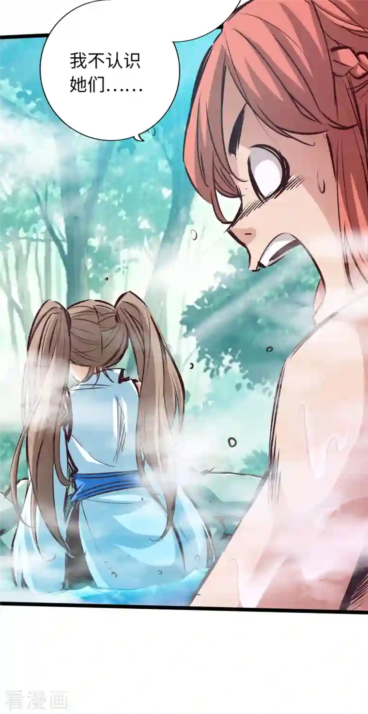 通天之路第77话