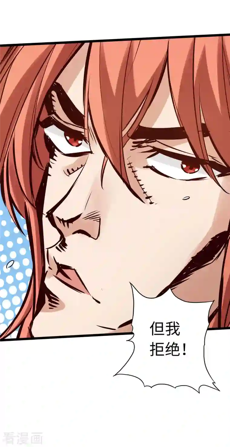 通天之路第78话