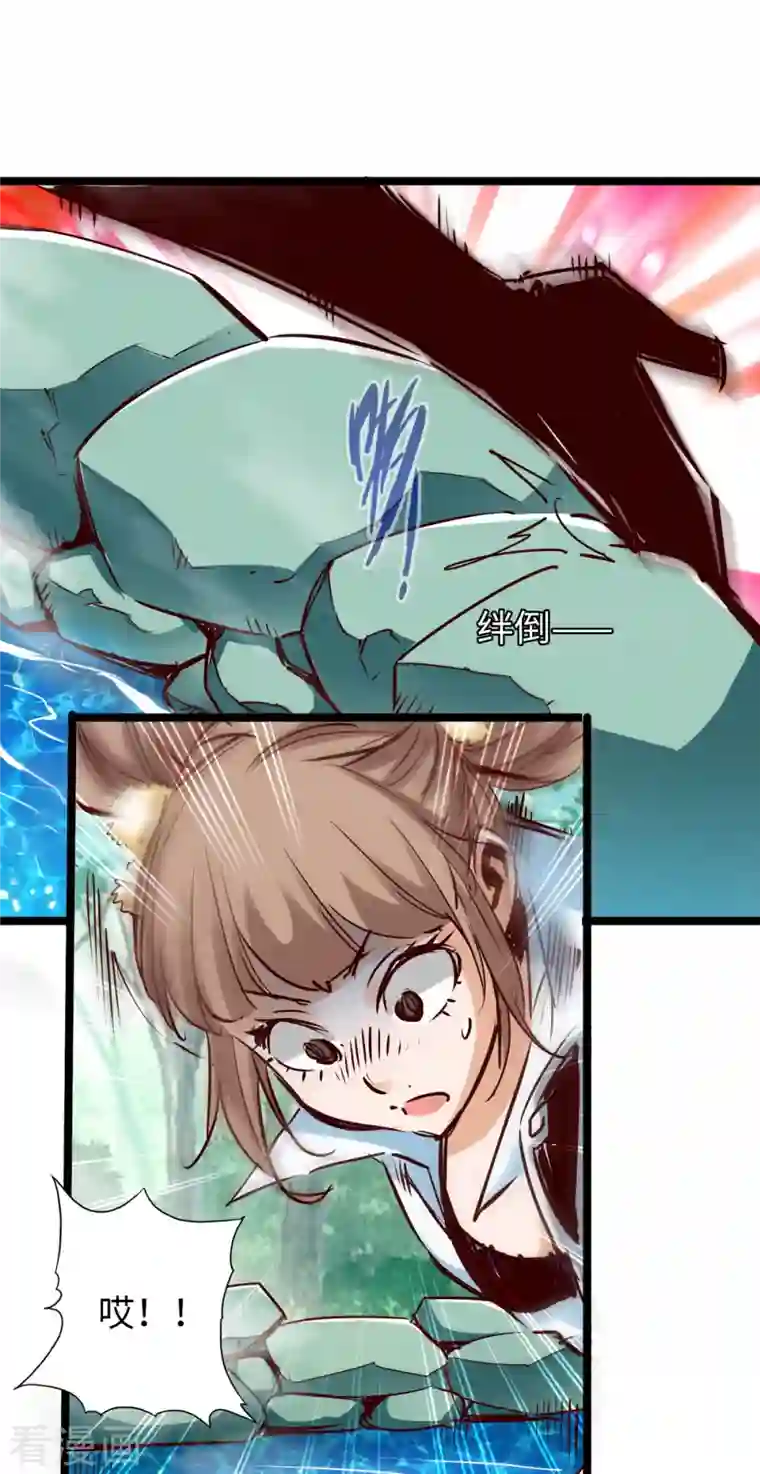 通天之路第78话