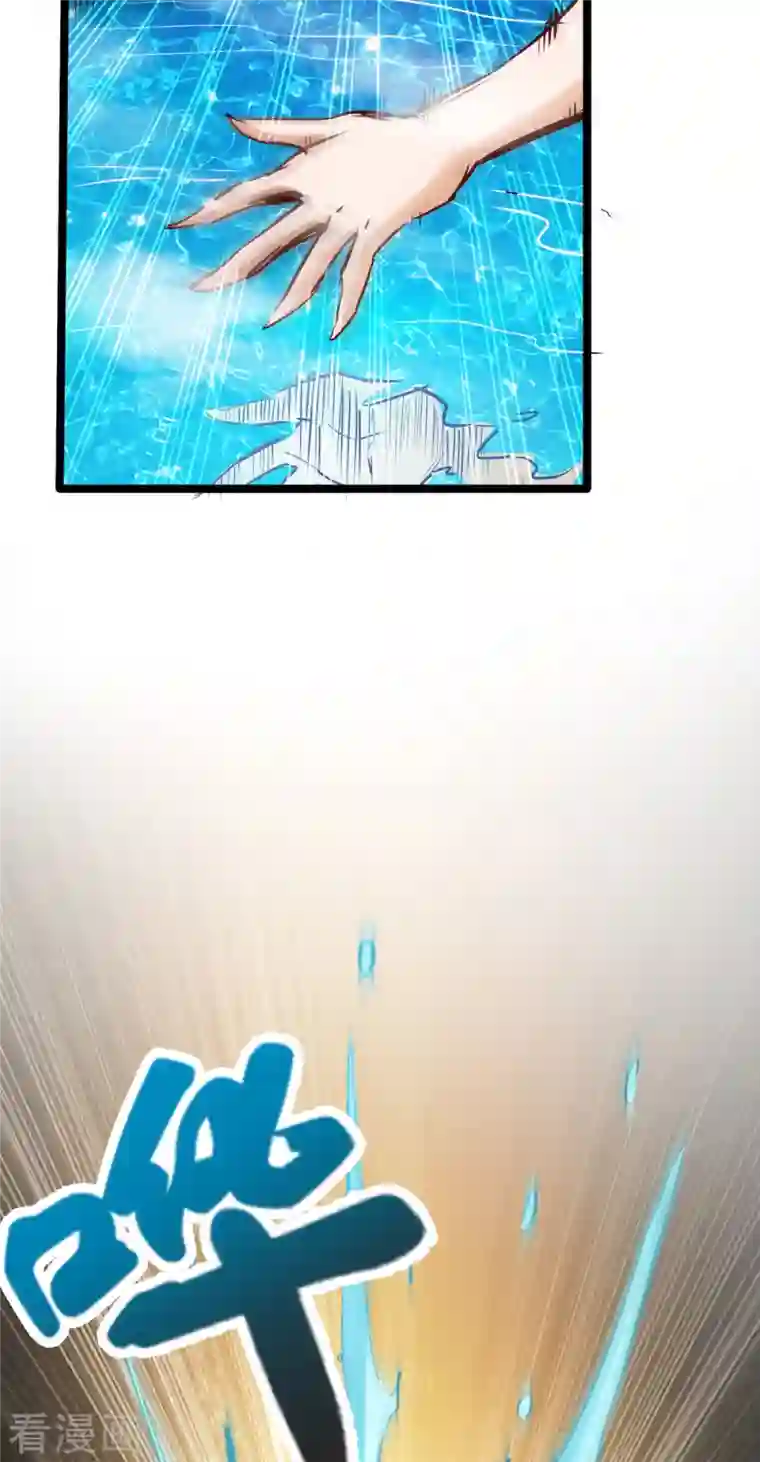 通天之路第78话