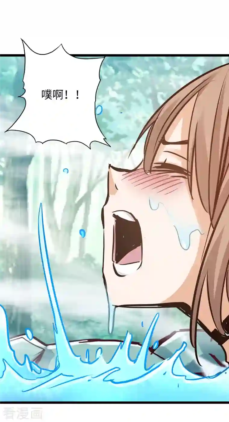 通天之路第78话