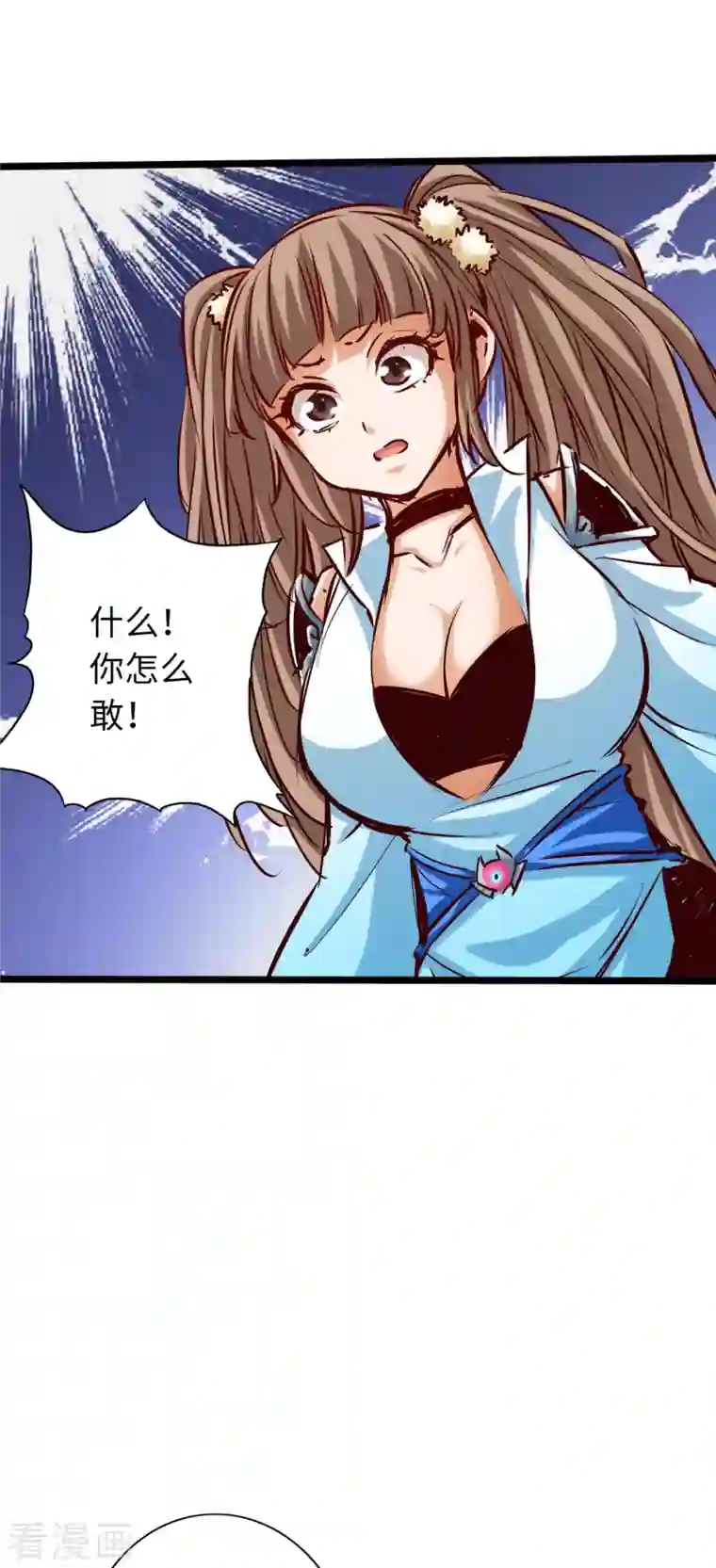 通天之路第78话