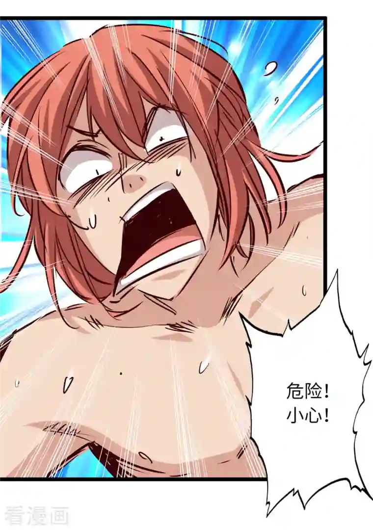 通天之路第78话