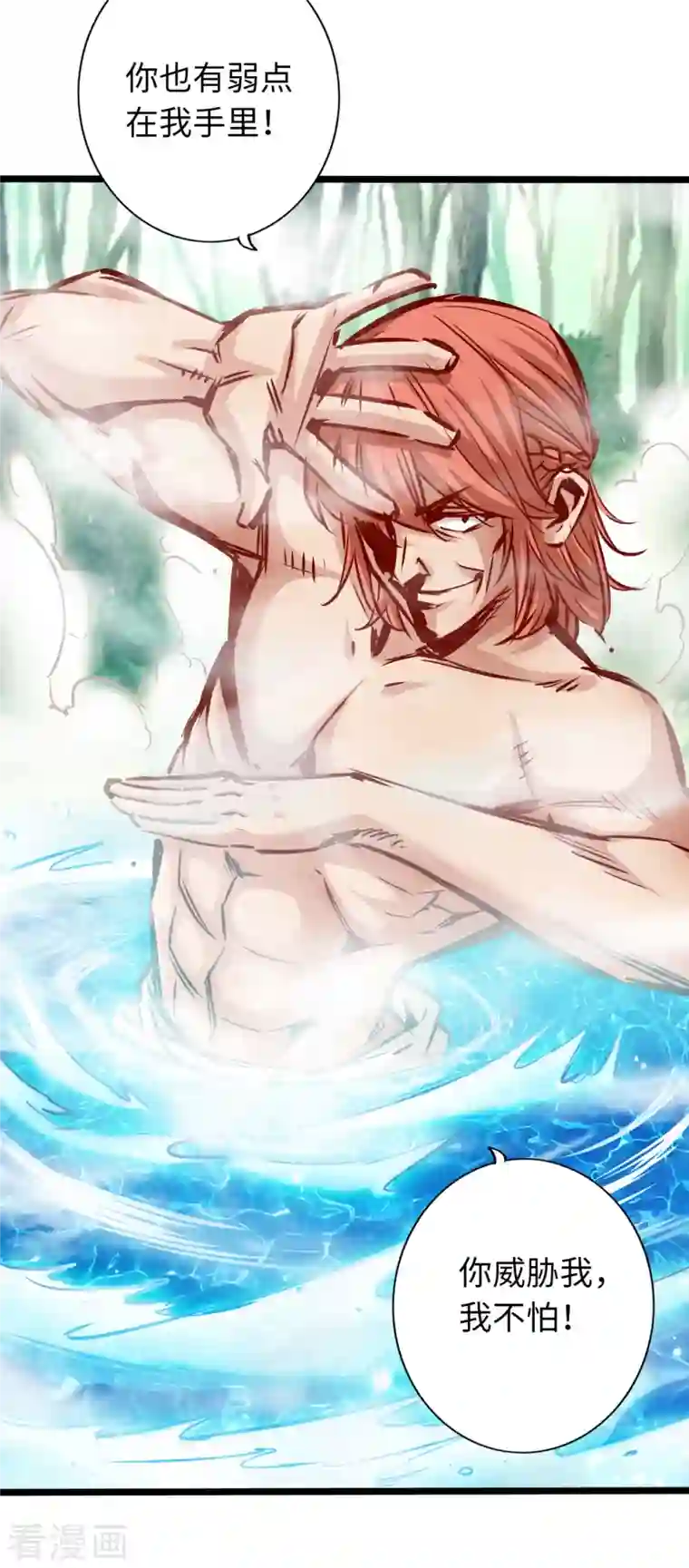 通天之路第78话