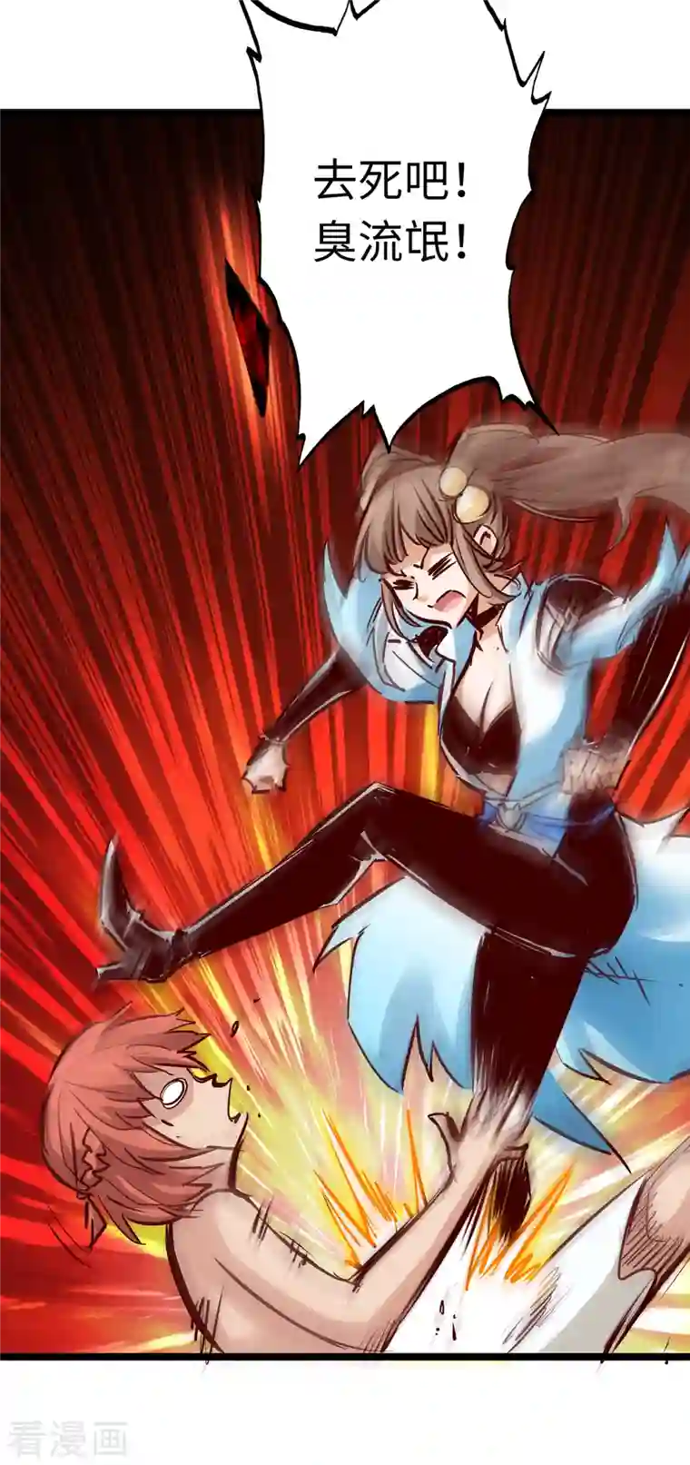 通天之路第78话