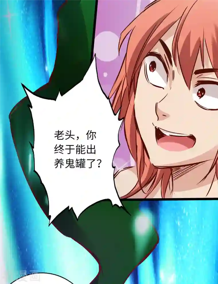 通天之路第78话