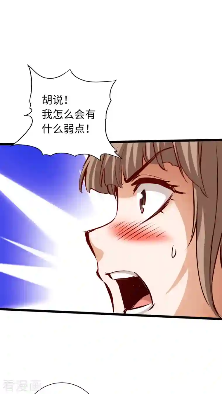 通天之路第78话