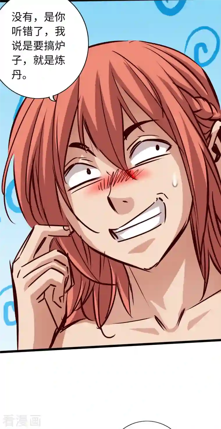 通天之路第78话