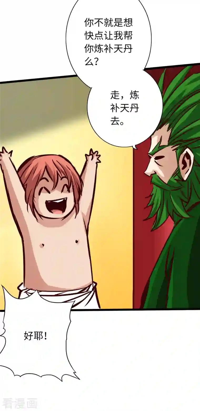 通天之路第78话