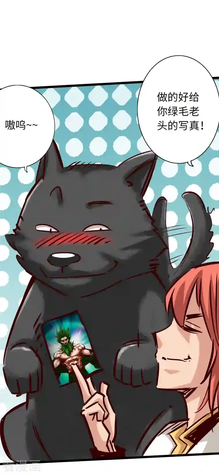 通天之路第78话